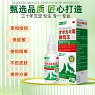 BBW Gang Yi Made Wolf Venom Foot Steam King Foot Itching Peeling Foot Odor Herbal Foot Air Spray/7.7