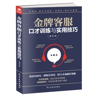 Ready Stock Quick Shipping Gold Medal Customer Service Eloquence Training and Practical Skills Marke
