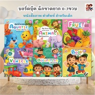 Board Book Vocabulary Start Learning 0-3 Years Old 6 Books 2 Languages Children's Stories Classroom