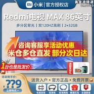 電視redmi max 86寸超大屏4k超高清90寸語音全面屏液晶85/100