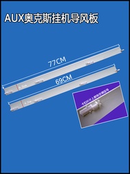 Whirlpool/Oaks Air Conditioning Swing Leaf Hanging Machine Guide Outlet Wind Plate 77 * 4.5cm