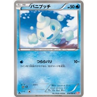 [Pokemon JP Card] Vanillite 018/066 BW2