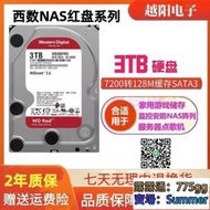 WD西部數據 WD30EFRX 臺式機硬盤3TB紅盤NAS專用硬盤西數4T黑盤