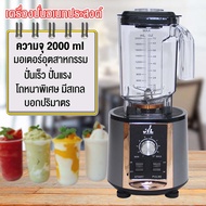 JTLเครื่องปั่นน้ำผลไม้ เครื่องปั่นอเนกประสงค์ เครื่องปั่นผลไม้ เครื่องปั่นน้ำผลไม้สมูทตี้ BLENDER