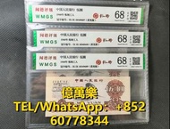 大量回收 舊鈔 紙鈔 舊紙幣 紀念鈔 大清鈔 民國鈔 千禧龍鈔 荷花鈔 冬奧鈔 單張 4連 35連 炮筒 舊人民幣 煉鋼五元 99冠補號 三張連號