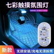 Car Touch Sensor Light Type-C Car Interior Lighting LED Car Touch Sensor Light Reading Light