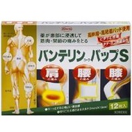 [第2類醫藥品] Vantelin Kowa Pap S 12片裝