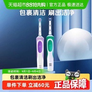 OralB/Oral BD12 Electric Toothbrush Rechargeable Adult Men Women Couple Set Rechargeable Soft Bristl