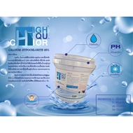 Chlorine Powder 5 Kg Tank (Hicuchlor Brand)