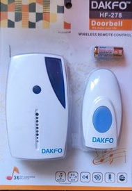 DAKFO HF-278全新未開無線門鐘
