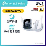 TP-Link - Tapo C325WB 2K QHD ColorPro 夜視防水攝影機 / IP Cam