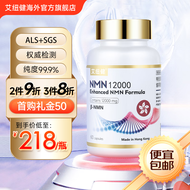艾纽健正装NMN12000进口烟酰胺单核苷酸nad+胶囊细胞换新改善睡眠养颜抗氧化线粒体端粒高纯度 单瓶进阶装NMN12000（60粒/瓶）