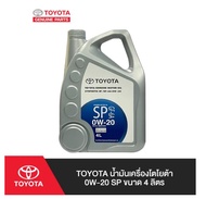 258. (ของแท้) 08880-85335 TOYOTA น้ำมันเครื่องโตโยต้า 0W-20 SP ขนาด 4 ลิตร