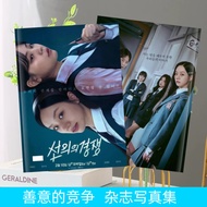 Friendly Rivalry Lee Hyeri Chung Subin Kang Hye Won Jaeseulgi Album Photo Album Commemorative Album 