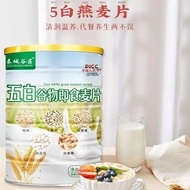 Five White Multigrain Oats Five White Grains Instant Oatmeal Coix Seed