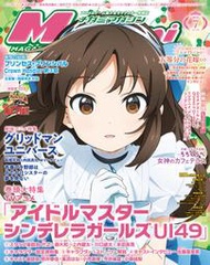 『櫻華奇想』(現貨) Megami Magazine 2023年7月號 附錄：碧藍航線＆偶像大師灰姑娘女孩U149