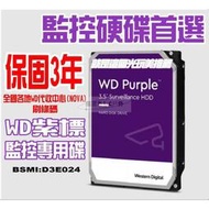 1T-8T WD紫標監控專用硬　碟保固3年 3.5吋SATA 錄影主機低溫儲存