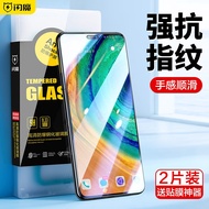 闪魔 适用于华为mate30/mate30pro钢化膜高清抗指纹手机保护膜 mate30【加强版^电镀双倍抗指纹】2片装 带贴膜神器