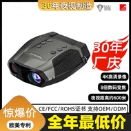 Outdoor Low Light Night Vision Night Vision Device 4K Full Color Outdoor Night Vision Telescope