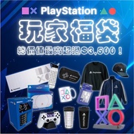 【PlayStation】PS超值玩家福袋 總價值必定超過3,500!