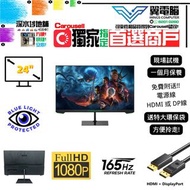 24" TITANARMY 泰坦军团 24H2G 電競｜👀 FHD 165Hz ✨1個月保養【👍🏼 無邊框】⚠全實物圖 ＃24 24H2 FHD LED mon 🪽 24 25 # 顯示器 顯示屏 電