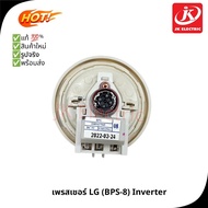 [Genuine] Water Level Switch (Pressure) LG BPS-08 With Hose (EBF627545) Washing Machine Spare Parts