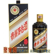 【鑒寶閣】全港多間實體門店 線上估價【 紅酒 洋酒 茅台 威士忌 】 豬年生肖茅台 貴州茅台酒 貴州茅臺酒 茅台 漢帝茅台酒 80年茅台酒 50年茅台酒 30年茅台酒 15年茅台酒 陳年茅台紀念酒 飛