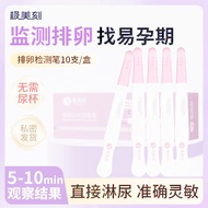 Extremely Beautiful Engraved Ovulation Test Paper Pen High-Precision Pregnancy Test Pen Test Ovulati