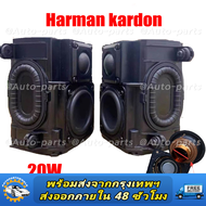 COD ตู้ลำโพง Harman Kardon เบส 2 นิ้ว แหลม 1นิ้ว 20W ลำโพงแบบพาสซีฟสองแบบ hifi บลูทู ธ