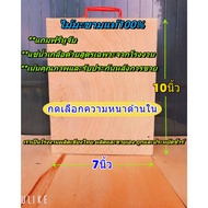 Tamarind Wood Cutting Board Square Shape Size 7x10 Inches Thickness 3-5 Cm.soak In Salt Water Specia