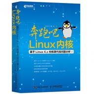 Run Linux kernel Linux 4.x kernel and ARM architecture Linux kernel run volume ARM32/ARM64 EAS sched