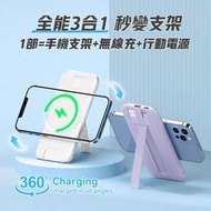 Usatisfy - 磁吸8合1超薄大容量支架式多頭智屏行動電源(10000mAh) 白色 |移動電源|Power Bank|尿袋|Type C|Lightning|無線充電