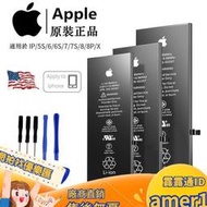 蘋果原裝電池大容量 iPhone X 11原廠電池Apple 7 6 6s plus i6p i7p電池 iPhone8