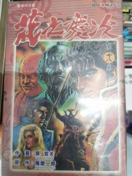 花之慶次 第18期