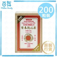 CRCM A-1 - 日本強力雙囍救心丹 200粒(特選金粒木盒)[防偽認證]