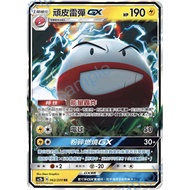 [GAME PARK] PTCG Chinese Version Expansion Pack {Dreams Come True Combination} Ac2b 062/200 RR Naugh