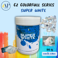 อาหารปลาแบบปั้น เร่งสี CZ Colorfull series set (แดง เหลือง ขาว) สำหรับปลาบอลลูน ปลาหางนกยูง และปลาส
