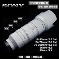 【SONY鏡頭貼膜】70-200 F2.8 GM 相機貼膜 拉絲黑 /碳纖維 / 皮革紋