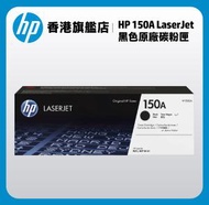hp - HP 150A LaserJet 黑色原廠碳粉匣