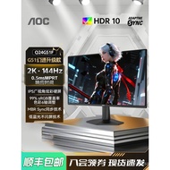 AOC Q24G51F 24-inci 2K HD 144Hz Muat Semula Tinggi Monitor Desktop Permainan Skrin Luaran