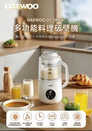 🌟原裝行貨 門市交收🌟 DAEWOO DY-SM08多功能料理破壁機