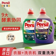 German Henkel Persil Persil Enzyme Laundry Detergent Baby Baby Clothes Underwear Decontamination Fra
