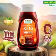 ไซรัปหญ้าหวาน whole sweet ไซรัปคีโต น้ำเชื่อมคีโต 0 kcal ไม่ขมปลายลิ้น น้ำตาลหญ้าหวาน
