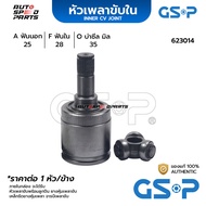 GSP Drive Shaft Head In HONDA CIVIC CITY /96 LH (Height 97.5 Mm) (25-28-35) 623014