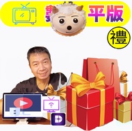 多媒體Android11數位平板電腦-直播＼電影＼戲劇＼卡通。