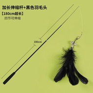 1.8m可伸縮鋼絲釣竿逗貓棒丨貓咪自嗨解悶神器丨貓咪玩具丨寵物用品【平行進口】