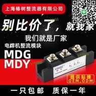 【椿整】電焊機模塊MDYMDG80A200A250A300A變頻器可控矽模塊PWB