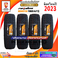 ยางขอบ18 Monster 265/65 R18 AT2 ยางใหม่ปี 23🔥 ( 4 เส้น) Free!! จุ๊บยาง Premium By Kenking Power 650฿ (ลิขสิทธิ์แเท้รายเดียว)