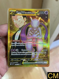 การ์ดโปเกมอนการผงาดของผู้ไร้พ่าย (sv10s) มิวทู UR