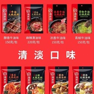 Nước Lẩu Đóng Gói Haidilao - Vị Nấm thập Cẩm lẩu caytứ xuyên lẩu bò lẩu cà chua lẩu khô